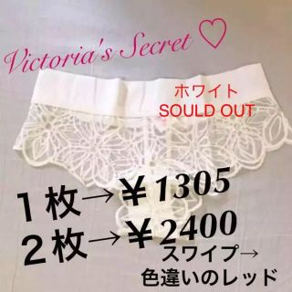 ヴィクトリアズシークレット(Victoria's Secret)の新品✩未使用✩Victoria's Secret✩人気✩レース✩新作✩Ｓ✩送料込(ショーツ)