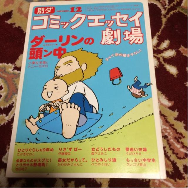 雑誌ダ ピンチ08年6月号付録コミックエッセイ劇場のみの通販 By Sinithi7908 S Shop ラクマ 雑誌ダ ピンチ08年6月号付録コミックエッセイ劇場のみの通販 By Sinithi7908 S Shop ラクマ