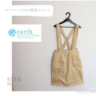 アースミュージックアンドエコロジー(earth music & ecology)のサロペットつきの秋色スカート(ひざ丈スカート)
