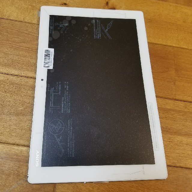 ✨アウトレットセール格安✨ xperia z4 タブレット so-05g スマホ/家電