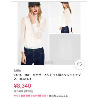 ザラ(ZARA)の値下げ♡新品未使用ZARA♡ドット柄シアーハイネックブラウス(シャツ/ブラウス(長袖/七分))