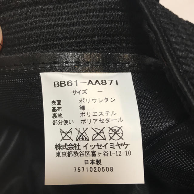 ISSEY MIYAKE(イッセイミヤケ)の超希少 issey miyake BAOBAO マット キャップ メンズの帽子(キャップ)の商品写真