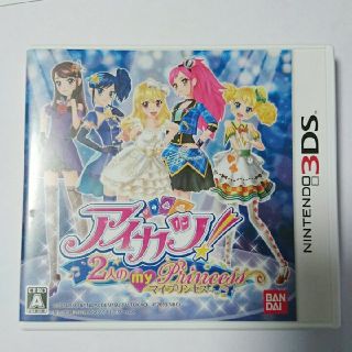 アイカツ(アイカツ!)の任天堂3DS アイカツ！2人のマイプリンセス(家庭用ゲームソフト)