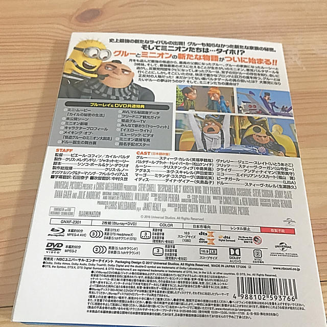 ミニオン(ミニオン)のDVDミニオン大脱走 エンタメ/ホビーのDVD/ブルーレイ(キッズ/ファミリー)の商品写真