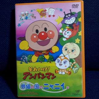 アンパンマン(アンパンマン)のアンパンマン　夢猫の国のニャニイ　映画　DVD　おまけ付き(キッズ/ファミリー)