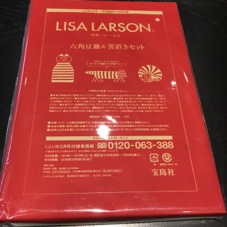 リサラーソン(Lisa Larson)のリサラーソン 六角豆皿&箸置き(カトラリー/箸)