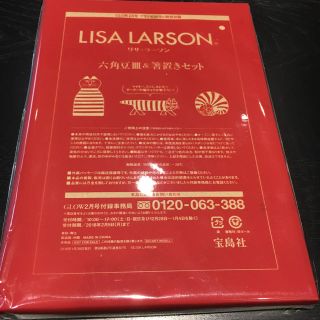 リサラーソン(Lisa Larson)のラサラーソン六角豆皿＆箸置き(テーブル用品)