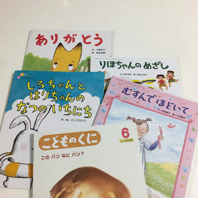 2772様専用5冊！おはなしひかりのくに セット エンタメ/ホビーの本(絵本/児童書)の商品写真