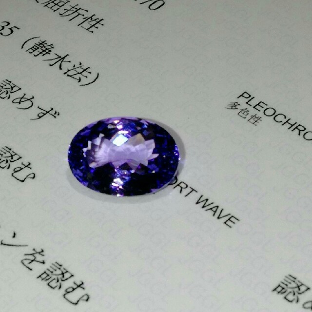 高評価! サトミさん専用 5ct 鑑別書付属 インクル微小 大粒タンザナイト 各種パーツ 高評価! サトミさん専用 5ct 鑑別書付属 インクル微小 大粒タンザナイト 各種パーツ