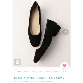 ビューティアンドユースユナイテッドアローズ(BEAUTY&YOUTH UNITED ARROWS)の試しばきのみ！今季 スエードスクエアパンプス(ハイヒール/パンプス)