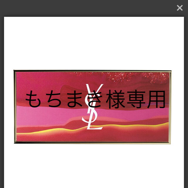 Yves Saint Laurent Beaute - もちまき様 専用の通販 by mi|イヴサン