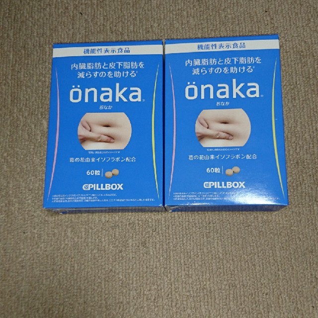 爆売り！ onaka きたさん専用