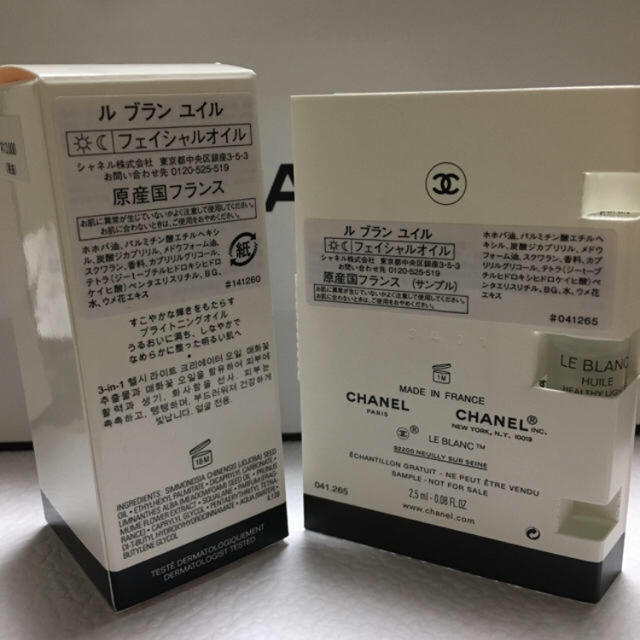 CHANEL(シャネル)のCHANEL ル ブラン ユイル コスメ/美容のスキンケア/基礎化粧品(フェイスオイル/バーム)の商品写真