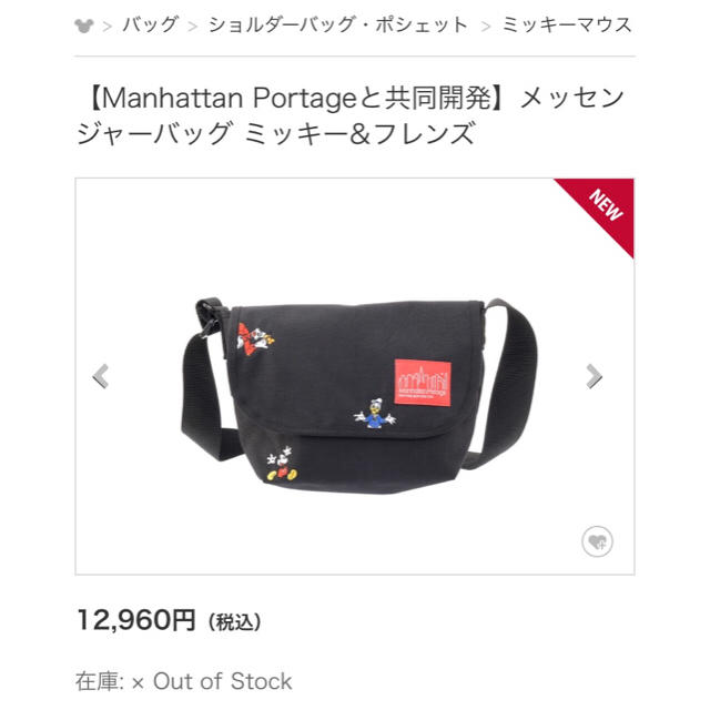 Manhattan　Portage マンハッタン ポーテージ ディズニー バッグ