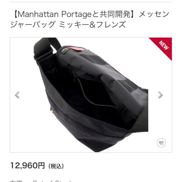 Manhattan Portage(マンハッタンポーテージ)のManhattan　Portage マンハッタン ポーテージ ディズニー バッグ レディースのバッグ(メッセンジャーバッグ)の商品写真