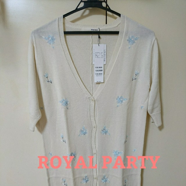 ROYAL PARTY(ロイヤルパーティー)のロングカーディガン ROYALPARTY レディースのトップス(カーディガン)の商品写真