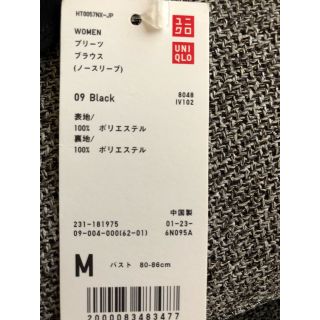 ユニクロ(UNIQLO)のUNIQLO(チュニック)