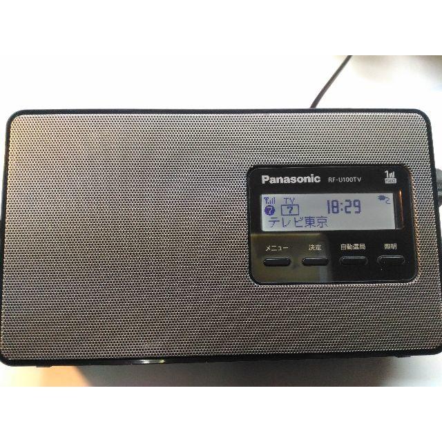 Panasonic - ワンセグTV音声-FM-AM 3バンドレシーバー RF-U100TV Panasonic - ワンセグTV音声-FM-AM 3バンドレシーバー RF-U100TV