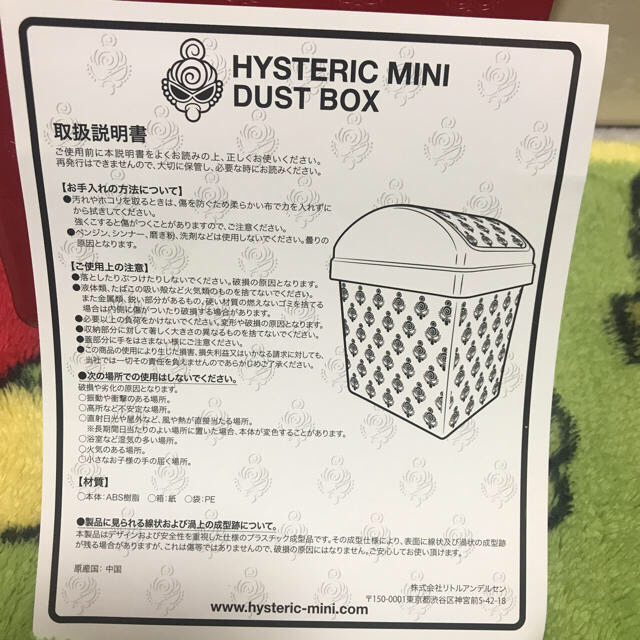 HYSTERIC MINI(ヒステリックミニ)のしずく様 白 ヒステリックミニ ゴミ箱 ノベルティ エンタメ/ホビーのコレクション(ノベルティグッズ)の商品写真