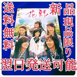 ボウダンショウネンダン(防弾少年団(BTS))の花郎 ファラン DVDBOX(TVドラマ)