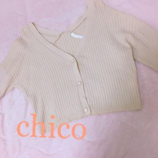 フーズフーチコ(who's who Chico)の断捨離さま専用✳︎Chico ライトベージュカーディガン(カーディガン)