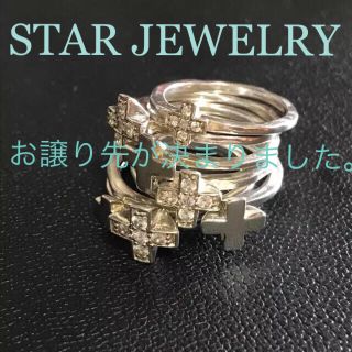 スタージュエリー(STAR JEWELRY)のスタージュエリー 7連 リング ❤︎ 11号(リング(指輪))