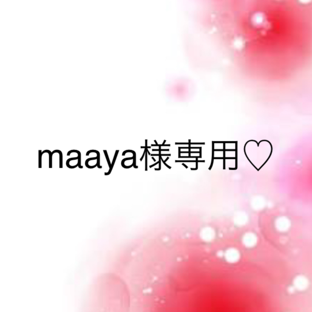 maaya様専用♡ ブラ&amp;ショーツセット