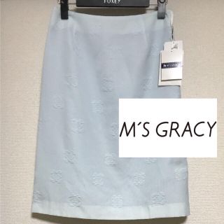 エムズグレイシー(M'S GRACY)の【新品タグ付き】M'S GRACY ペールブルーのスカート(ひざ丈スカート)