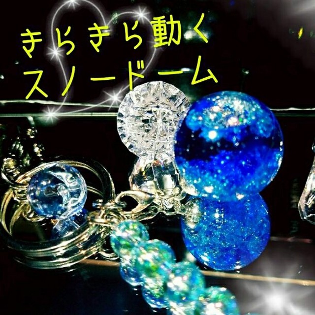 新商品✨数量限定❣液体ガラスドーム　サンキャッチャーバックチャームアトマイザー付 ハンドメイドのアクセサリー(チャーム)の商品写真