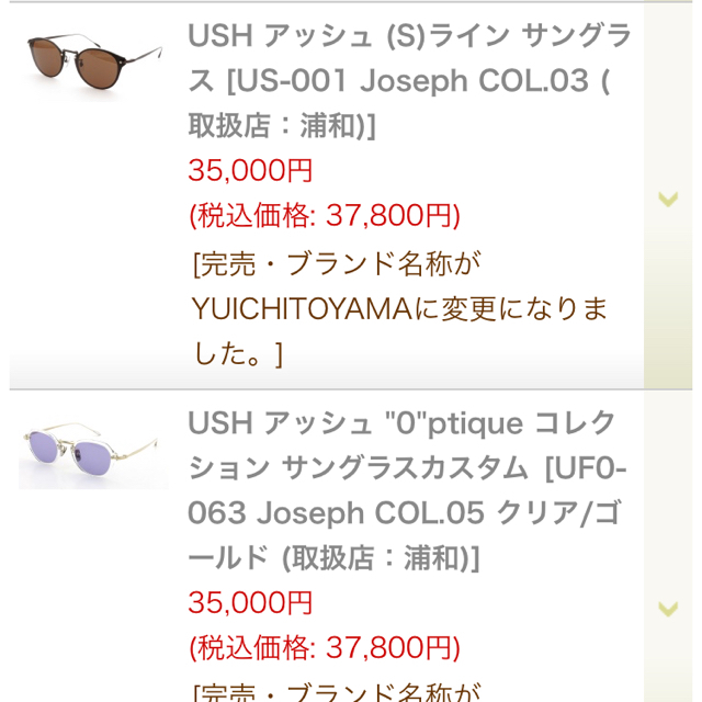 ush メンズのファッション小物(サングラス/メガネ)の商品写真