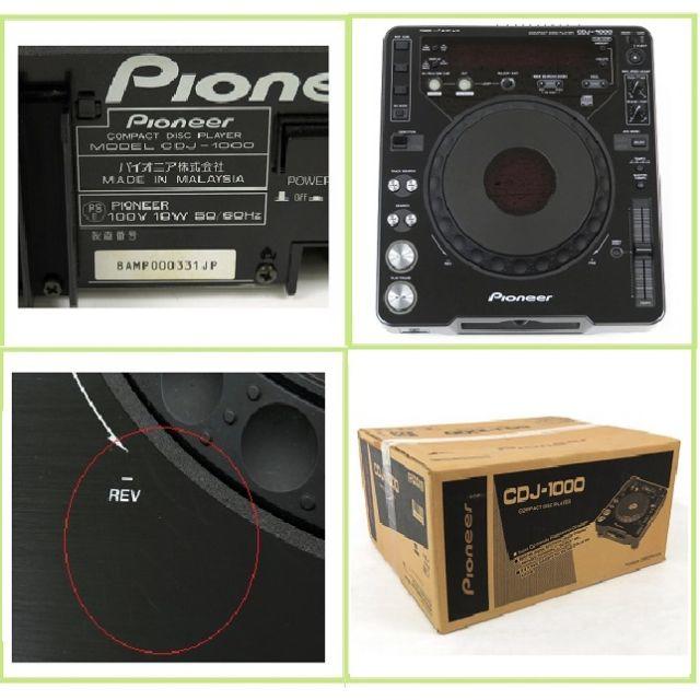 美品 パイオニア CDJ-1000 DJ機器 外箱付 動作品 Pioneer 楽器のDJ機器(CDJ)の商品写真