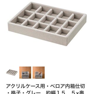 ムジルシリョウヒン(MUJI (無印良品))の無印良品 アクセサリーケース1個 小物入れ 送料込 (小物入れ)