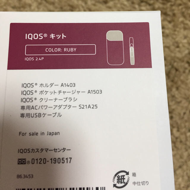 IQOS 本体 ダークレッド 限定商品