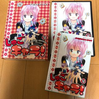 しゅごキャラ 特装版 1巻～12巻 全巻セット ポストカード付き