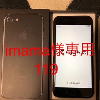 アップル(Apple)のimama119様専用差額分(その他)