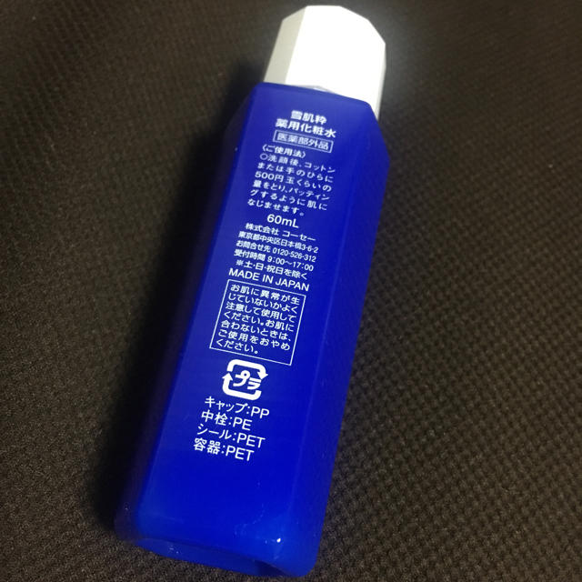 KOSE(コーセー)の雪肌粋  美白乳液・化粧水 コスメ/美容のスキンケア/基礎化粧品(化粧水/ローション)の商品写真