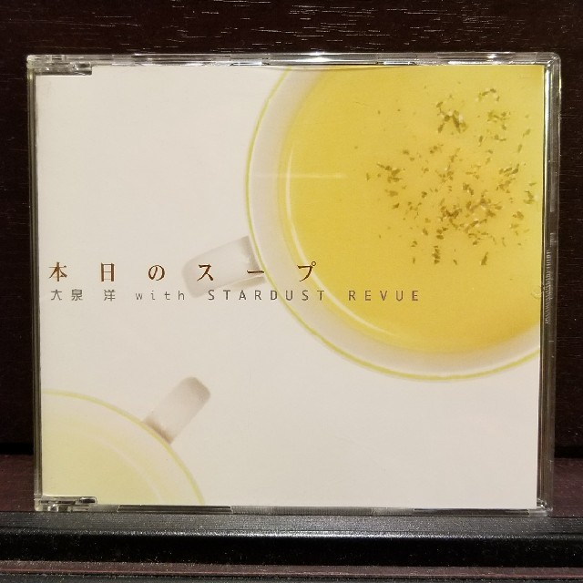 『本日のスープ』 大泉洋 with STARDUST REVUE エンタメ/ホビーのCD(ポップス/ロック(邦楽))の商品写真