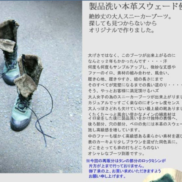 美品antiquaブーツ プロフ必読! | tspea.org