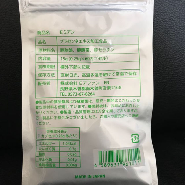 超特価通販 Eミアン(プラセンタ)サプリ 美容に…の通販 by MSYshop|ラクマ 安い爆買い