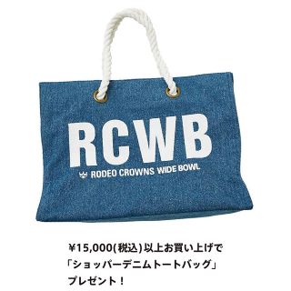 ロデオクラウンズワイドボウル(RODEO CROWNS WIDE BOWL)の新三郷 限定 ノベルティ(トートバッグ)