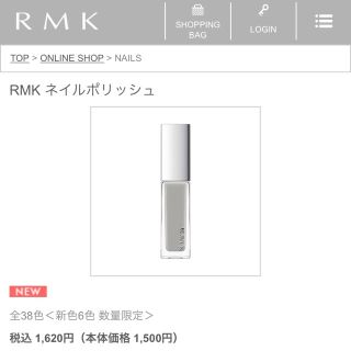 アールエムケー(RMK)の【新品未使用】RMK ネイルポリッシュ シアーライトグレー【おしゃれ】(マニキュア)