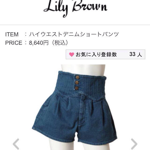 Lily Brown(リリーブラウン)のlilybrownハイウエストショート レディースのパンツ(ショートパンツ)の商品写真