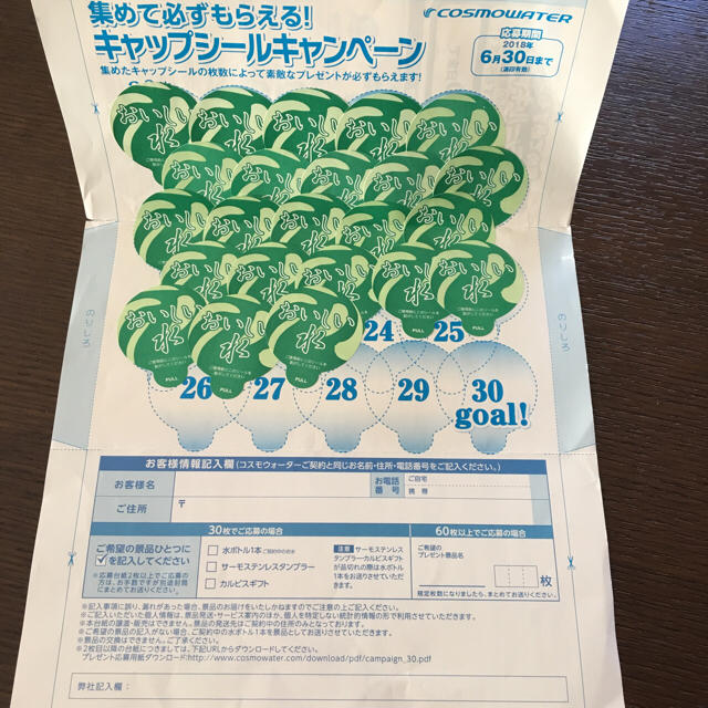 コスモウォーター  食品/飲料/酒の飲料(ミネラルウォーター)の商品写真