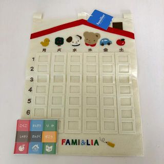 ファミリア(familiar)の新品タグ付き ファミリア  時間割表 レア(その他)