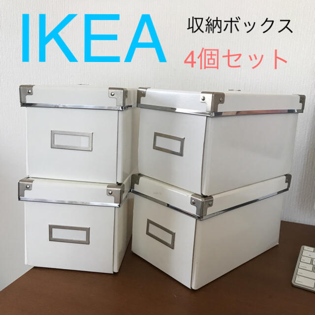 Ikea 送料無料 値引き不可 Ikea 蓋つき収納ボックス 4つセット ホワイトの通販 By Nico Shop イケアならラクマ