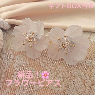 エムズグレイシー(M'S GRACY)のフラワーピアス❁︎花びら🌸M'S GRACY.Chesty.tocca(ピアス)