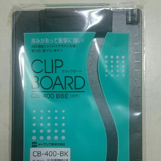 B6 クリップボード (黒) インテリア/住まい/日用品の文房具(ファイル/バインダー)の商品写真