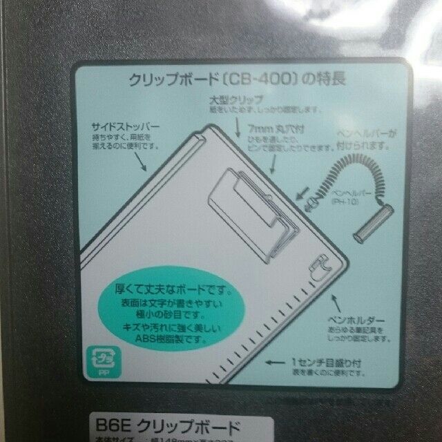 B6 クリップボード (黒) インテリア/住まい/日用品の文房具(ファイル/バインダー)の商品写真