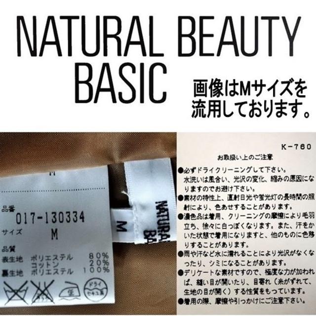 NATURAL BEAUTY BASIC(ナチュラルビューティーベーシック)のNATURAL BEAUTY BASIC キュロットスカート　ベージュ　Ｓ　新品 レディースのパンツ(キュロット)の商品写真