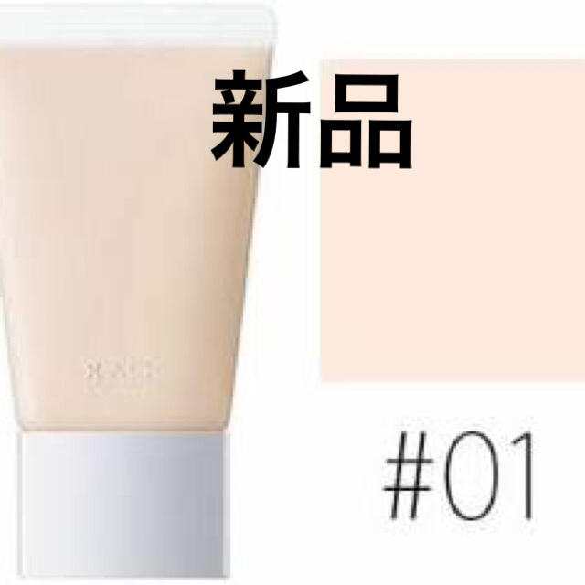 RMK(アールエムケー)の新品 RMK クリーミィポリッシュトベース N 01  コスメ/美容のベースメイク/化粧品(化粧下地)の商品写真